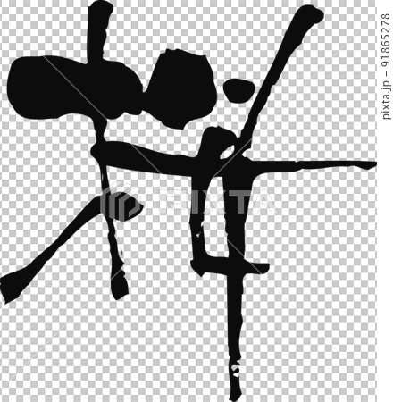 手寫毛筆字[櫻花] 91865278