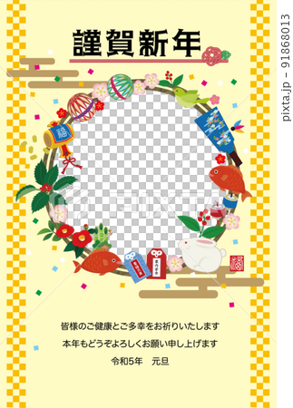 New Year's card 2023 2023 New Year's card photo frame New Year's card 2023 2023 New Year's card photo frame 91868013
