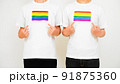 肩を組む男性カップル　LGBTイメージ 91875360