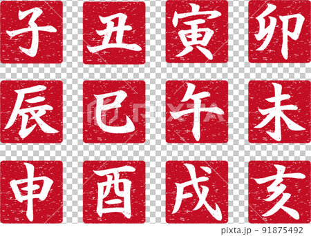 Zodiac stamp style set 1 91875492