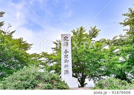 今岡御所跡 今岡御所跡 91876606