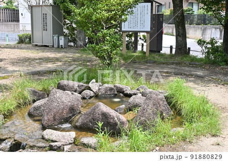 桶狭間古戦場公園にある今川義元公首洗の泉 桶狭間古戦場公園にある今川義元公首洗の泉 91880829