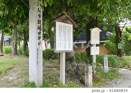 桶狭間古戦場公園内の田楽坪の碑 桶狭間古戦場公園内の田楽坪の碑 91880834