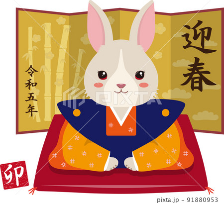 年賀用 うさぎ 屏風 年賀用 うさぎ 屏風 91880953