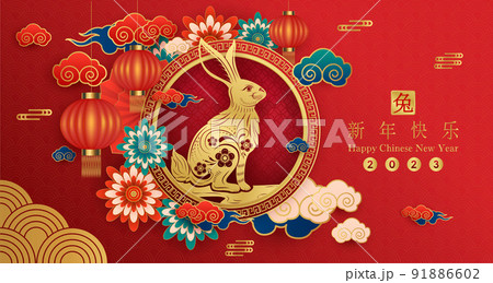 Happy chinese new year 2023 year of the rabbit zodiac 11976148