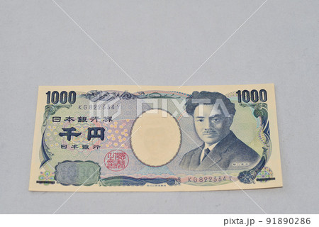 【千円札イメージ】お金　生活 91890286