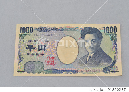 【千円札イメージ】お金　生活 91890287