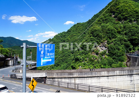 三峯神社への道路案内【埼玉県 二瀬ダム】 三峯神社への道路案内【埼玉県 二瀬ダム】 91892522
