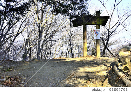 丹沢の仏果山　宮ヶ瀬越の分岐地点 91892791