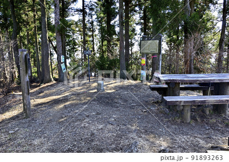 丹沢の相州アルプス　経ヶ岳の山頂 91893263