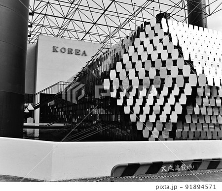 ＜大阪府＞大阪万博、大韓民国 91894571