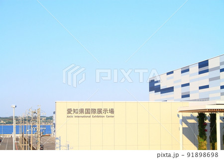 愛知県常滑市、愛知県国際展示場の風景 愛知県常滑市、愛知県国際展示場の風景 91898698