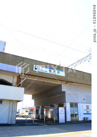 豊田市、名鉄梅坪駅の風景 豊田市、名鉄梅坪駅の風景 91898848