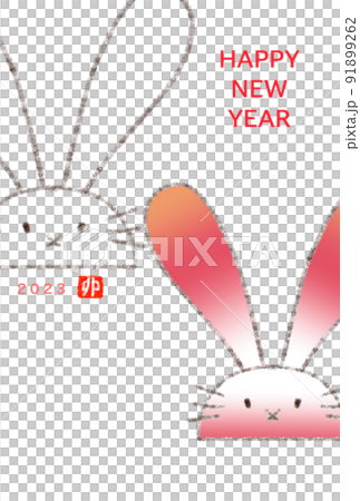 2023うさぎ年お年賀Happy 91899262