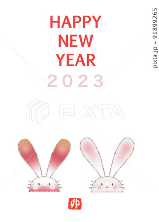 2023卯年お年賀Happy 2023卯年お年賀Happy 91899265