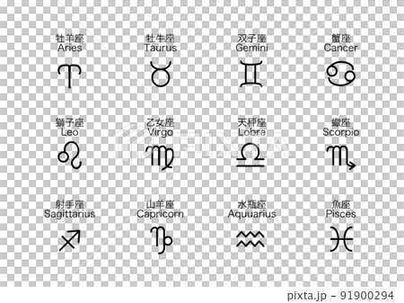 12星座アイコン01 91900294