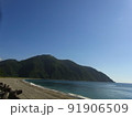 空 エーテル 大空 91906509