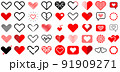 Heart shape icon set. Collection of heart symbol. Love day valentine vector illustration 91909271