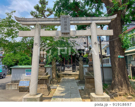 東京品川・利田神社 東京品川・利田神社 91918697