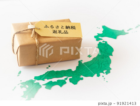ふるさと納税返礼品　ふるさと納税　日本地図　税金　寄付金　地場産品　地図 91921413