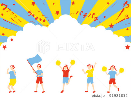 子供応援団　歓声　集中線背景 91921852