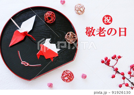 祝 敬老の日 祝 敬老の日 91926130
