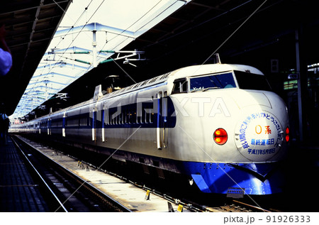 鉄道写真　東海道新幹線開通前の写真ネガ 9518eeeaf9221fe01581aa9a307b3d