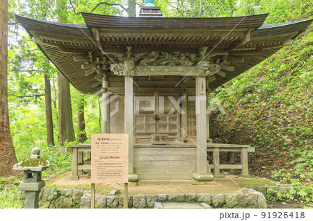 出羽三山 羽黒山 出羽三山 羽黒山 91926418
