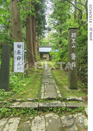 出羽三山 羽黒山 出羽三山 羽黒山 91926420