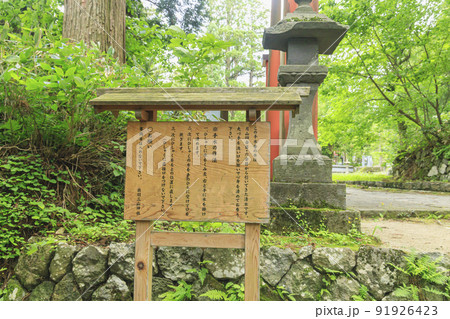 出羽三山 羽黒山 出羽三山 羽黒山 91926423