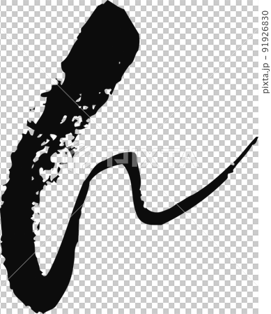 Handwritten brush character [n] 91926830