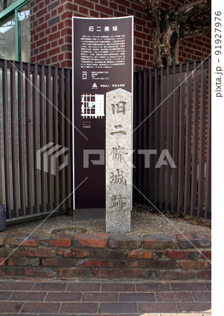 旧二条城跡 91927976