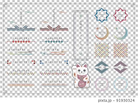 Japanese style heading set 20 Japanese style heading set 20 91930324