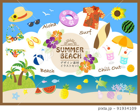 夏・海イラスト素材セット 91934109