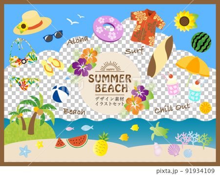 夏・海イラスト素材セット 91934109