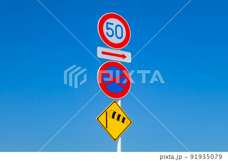 【イメージ素材】交通標識 91935079