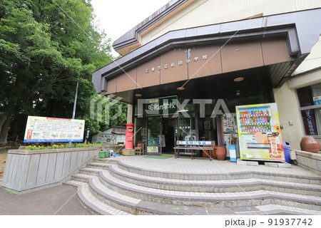 岩手 花巻 山の駅昭和の学校 岩手 花巻 山の駅昭和の学校 91937742