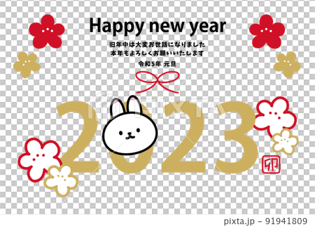 New Year's card of one rabbit that appears from the letters of 2023 _ sideways New Year's card of one rabbit that appears from the letters of 2023 _ sideways 91941809