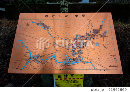 別子銅山 むかしの東平 別子銅山 むかしの東平 91942669