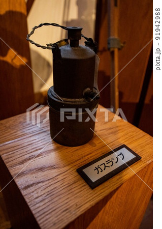 別子銅山 ガスランプ 別子銅山 ガスランプ 91942988