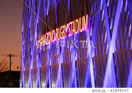 東大阪花園ラグビー場の夕景 東大阪花園ラグビー場の夕景 91944347