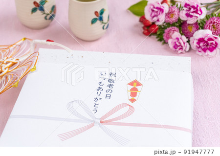 敬老の日の贈り物と花と夫婦湯呑 91947777