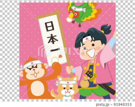 桃太郎と仲間の犬猿雉 91948353