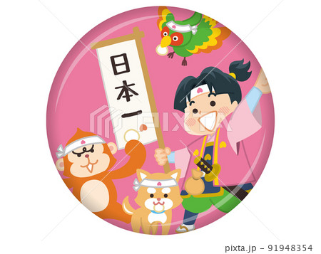 桃太郎と仲間の犬猿雉 91948354