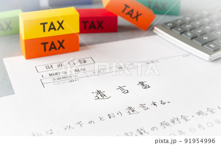 遺言書と財産目録と相続税　相続財産　遺言　税金　相続　手続き 91954996
