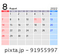 2022年8月カレンダー 91955997