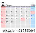 2023年2月カレンダー 91956004