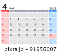 2023年4月カレンダー 91956007