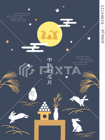お月見のイラスト 91964725