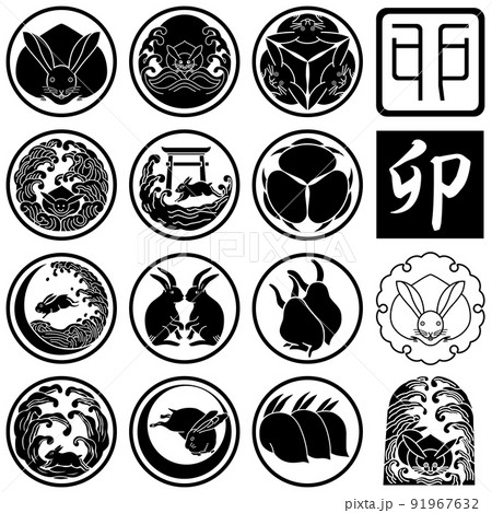 兎　卯　ウサギ　日本　伝統　家紋　セット 91967632